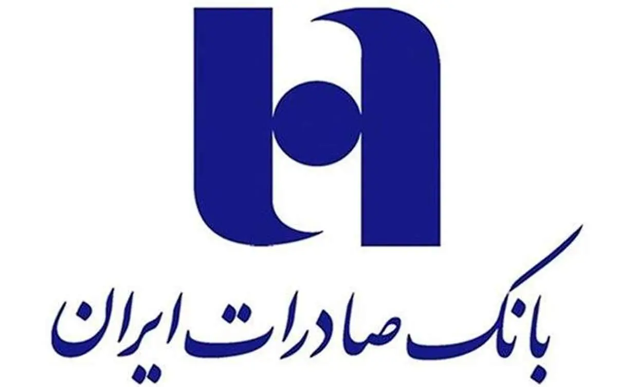 ساختار ِدوستدارِ «تولید» در بانک صادرات ایران
