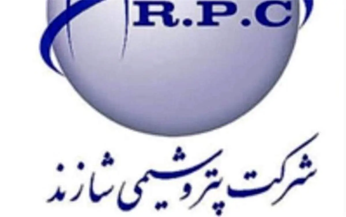 ارزآوری ۳۰۰ میلیون دلاری/ تولید حدود دو میلیون تن محصول در پتروشیمی شازند