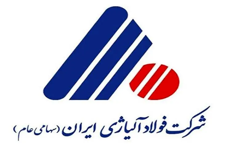 عملکرد کارخانه فولادسازی شرکت فولاد آلیاژی ایران در فروردین ماه ۱۴۰۲