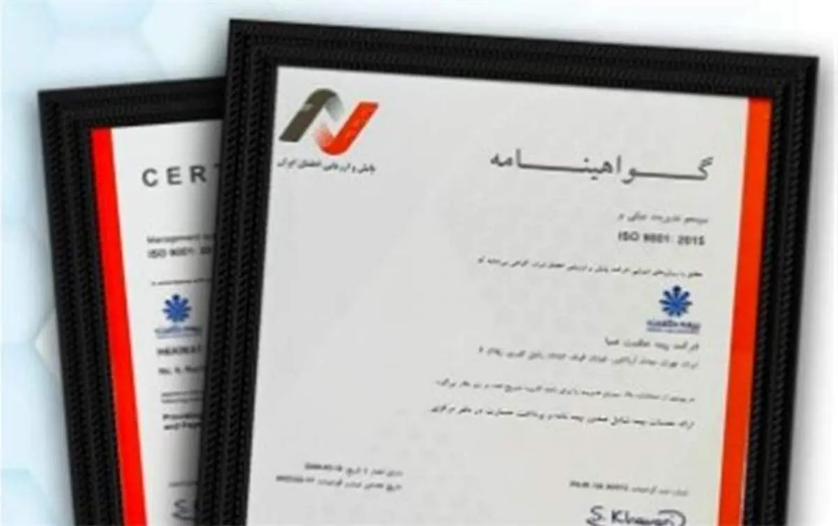 شرکت بیمه حکمت موفق به کسب گواهینامه ایزو۹۰۰۱ شد