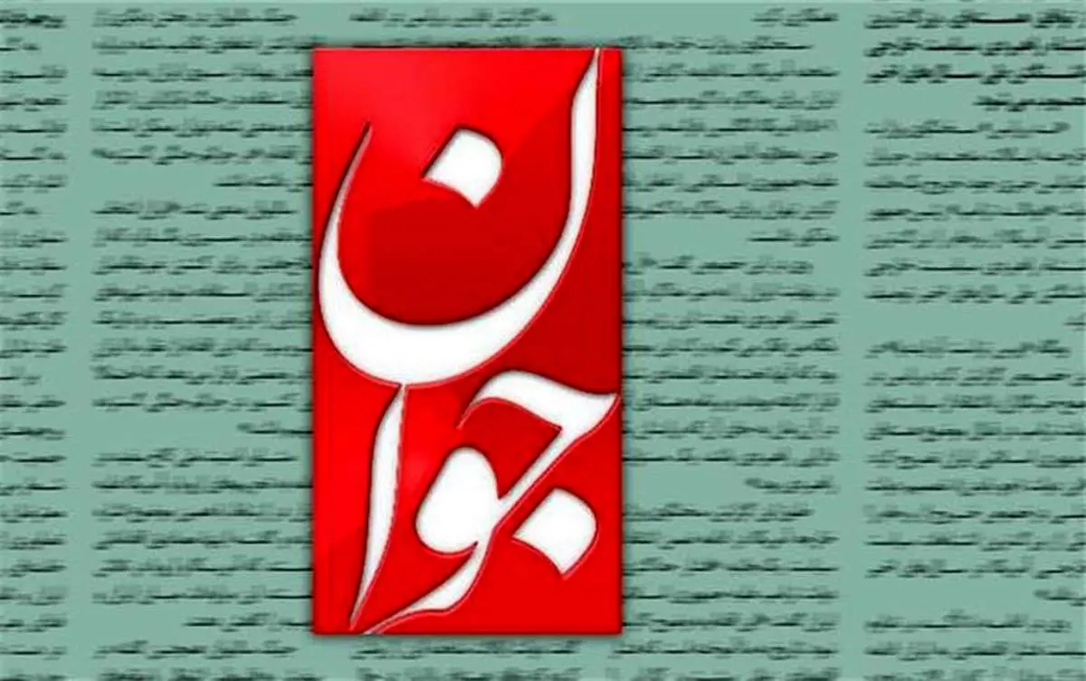 هشدار روزنامه نزدیک به سپاه نسبت به مافیاسازی در دل زیربناییترین ساختار آموزشی کشور