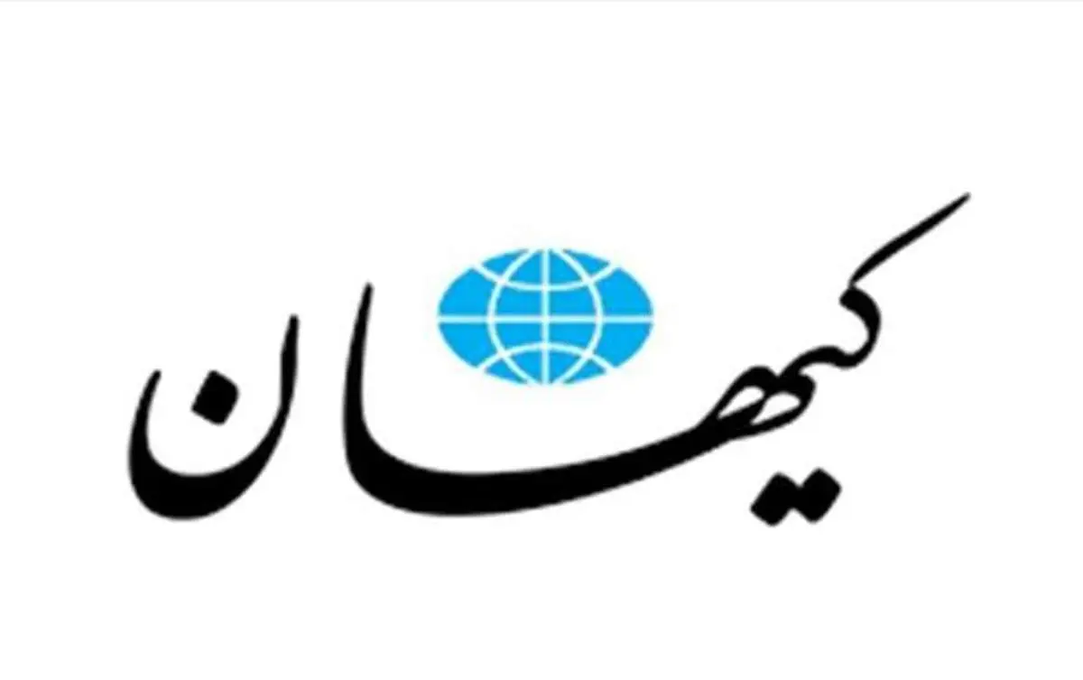 کیهان: منتقدان نمی فهمند که رئیسی به زنان احترام گذاشت؟!/  خوش و بش رئیس جمهور را دستمایه لجن‌پراکنی کردند