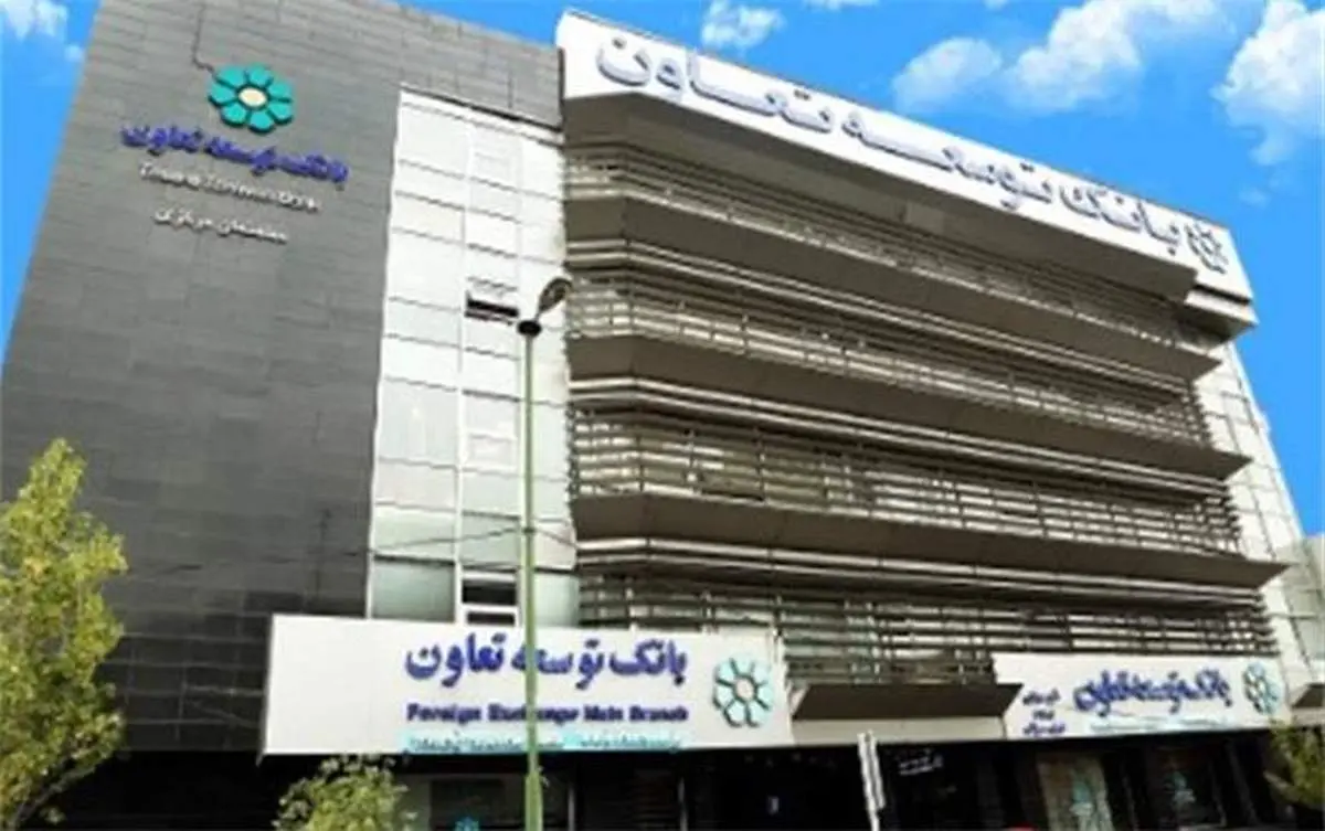 معرفی شعب و استان های برتر در زمینه تحقق برنامه های عملیاتی