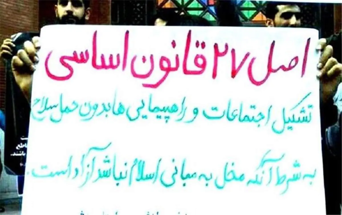 دلایل مخالفت دیوان عدالت اداری مخالف تعیین مکان برای تجمعها