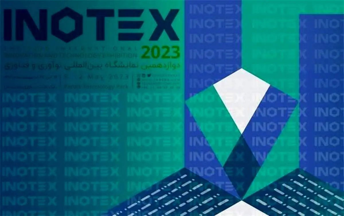 حضور ایرانسل در دوازدهمین نمایشگاه بین‌المللی نوآوری و فناوری (INOTEX 2023)