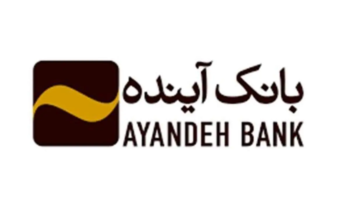 بانک آینده حامی شرکت‌های دانش‌بنیان و فناوری‌های نوین در عرصه‌های پزشکی، سلامت و درمان