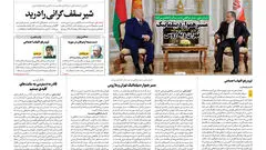 روزنامه آرمان ملی - سه شنبه 25 آذر شماره 2278