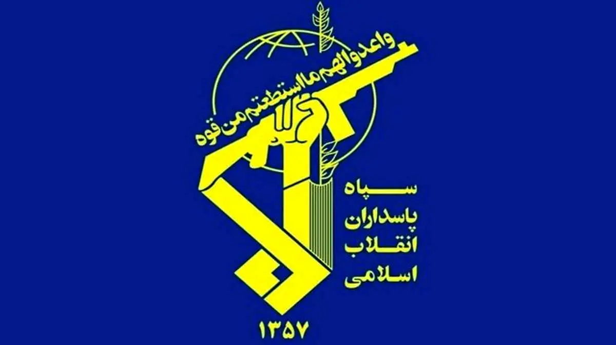 سپاه اصفهان در پی حمله وحشیانه رژیم صهیونیستی به منطقه کاشان بیانیه صادر کرد