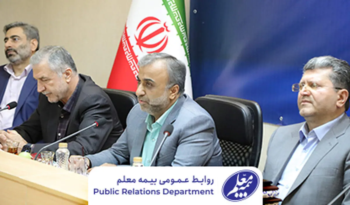 آیین تکریم و معارفه هیأت مدیره بیمه معلم برگزار شد