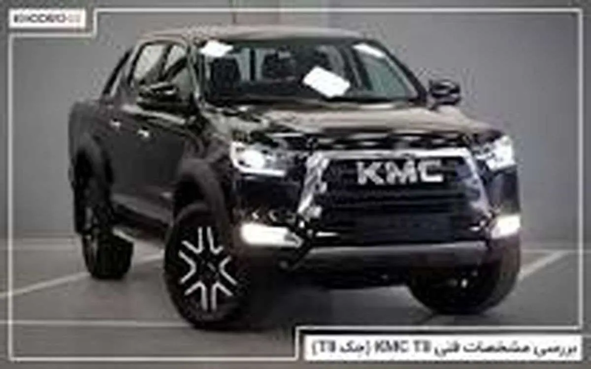 آغاز فروش نقد و اقساطی 2 خودرو جک J4 و کی ام سیT8 از سوی کرمان موتور ویژه آذر 1402