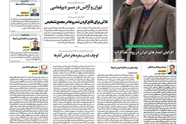 روزنامه آرمان ملی - چهارشنبه 10 اردیبهشت - شماره 2095