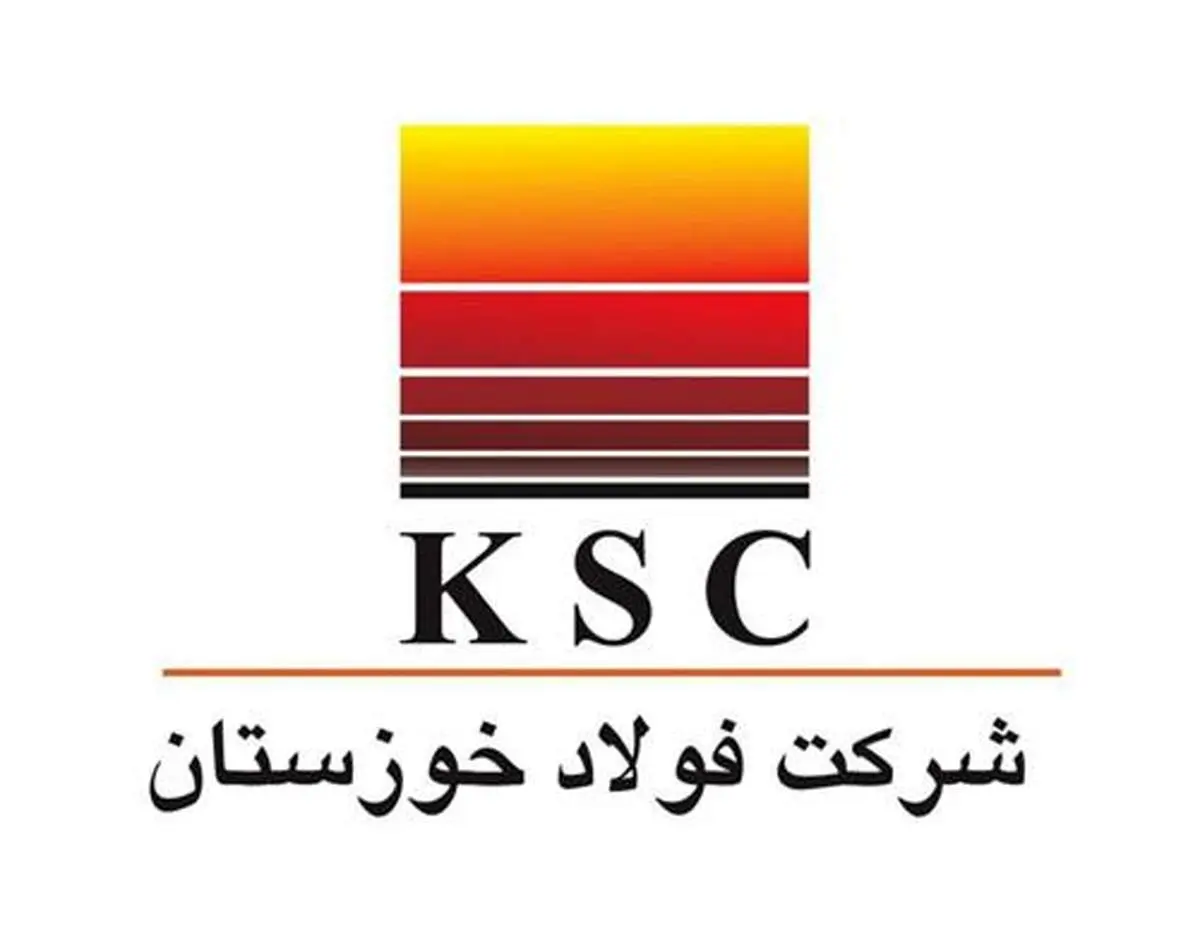 ثبت کارنامه عملیاتی درخشان فولاد خوزستان در بهار 1402 