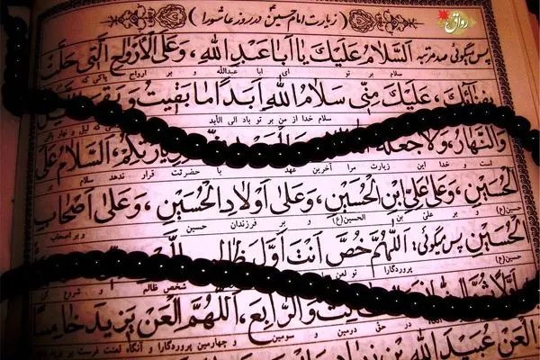 متن زیارت عاشورا