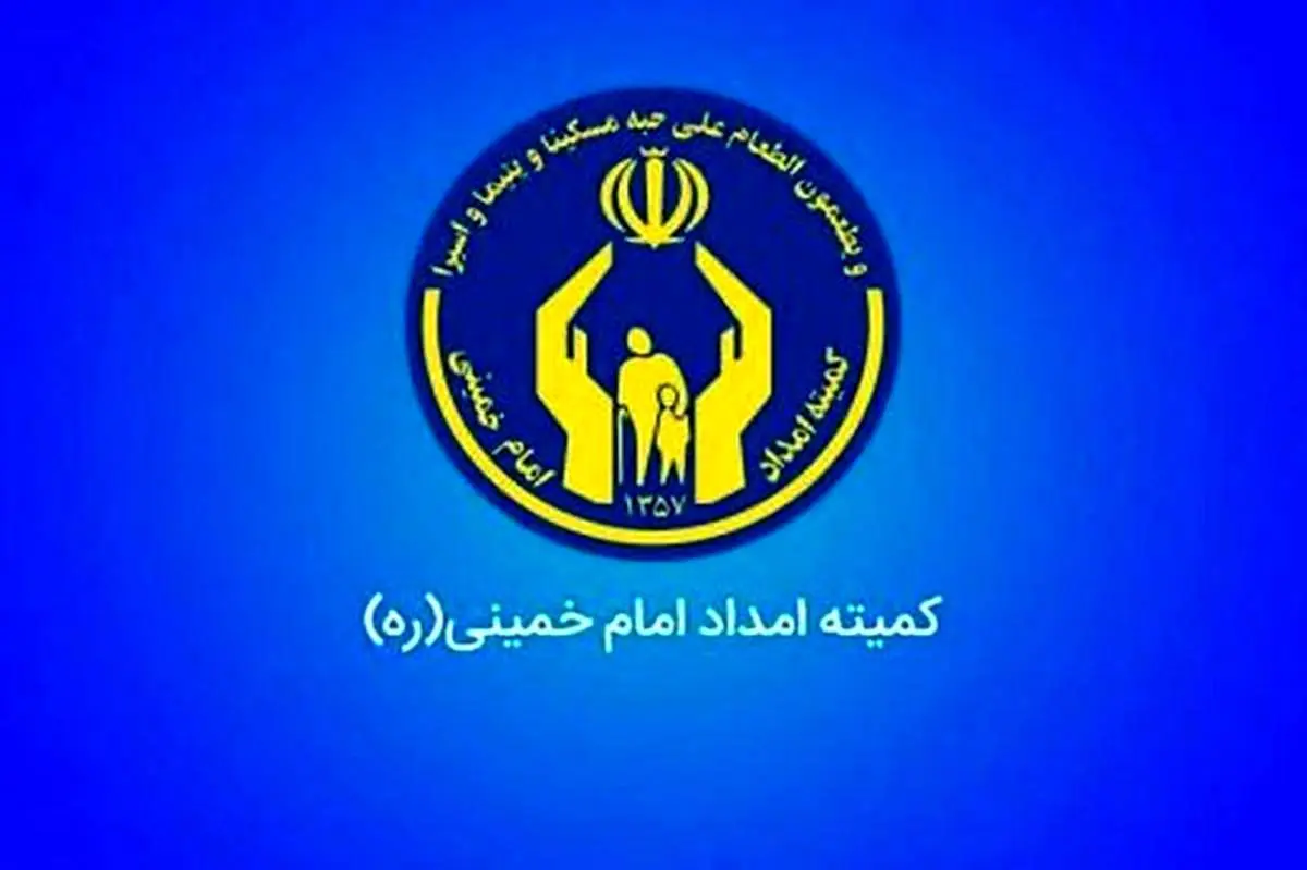 مبالغ تازه مستمری مددجویان بهزیستی و کمیته امداد به ازای هر نفر