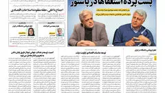 روزنامه آرمان ملی - چهارشنبه 28 آبان- شماره2256