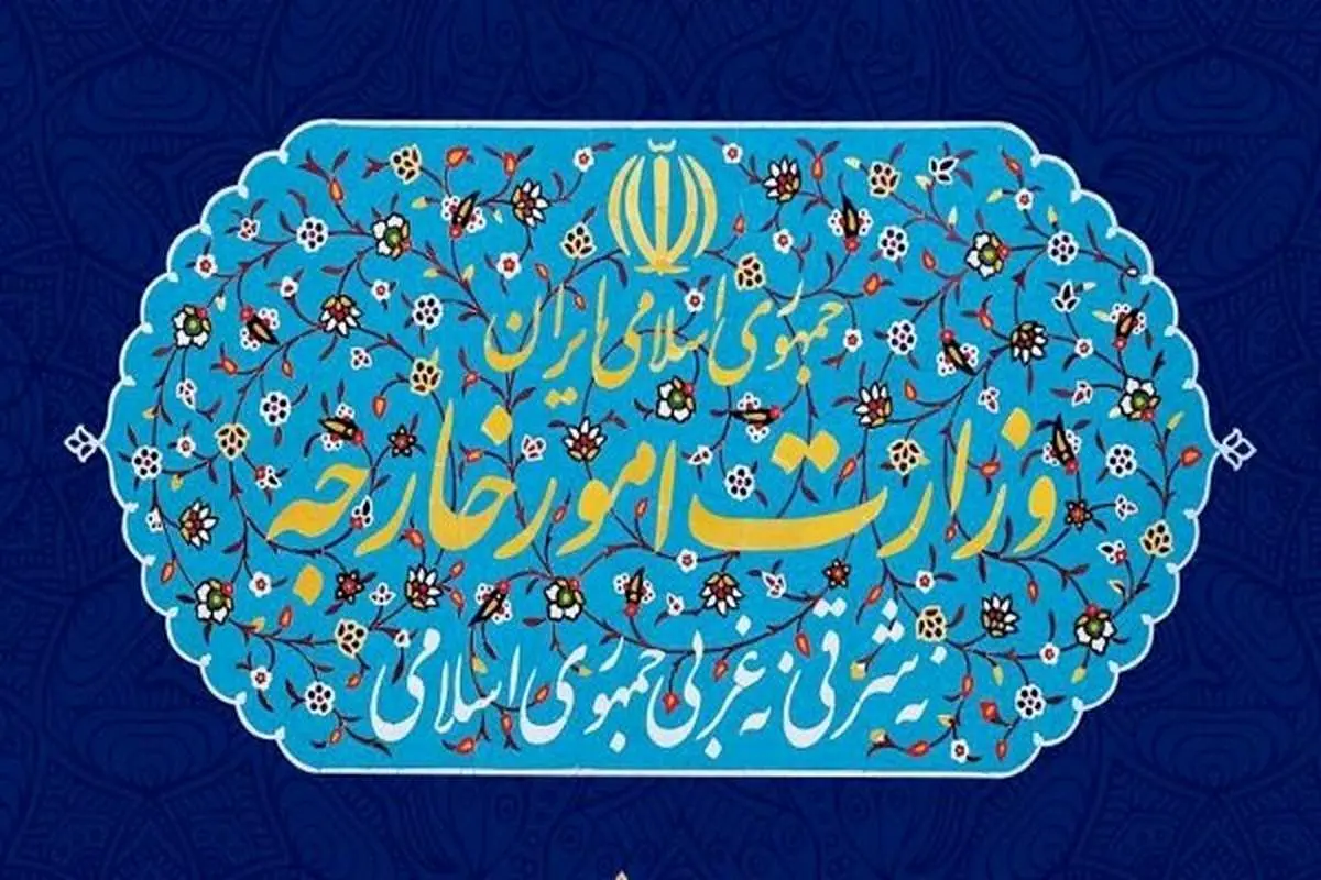 احضار سفیر آلمان به وزارت خارجه