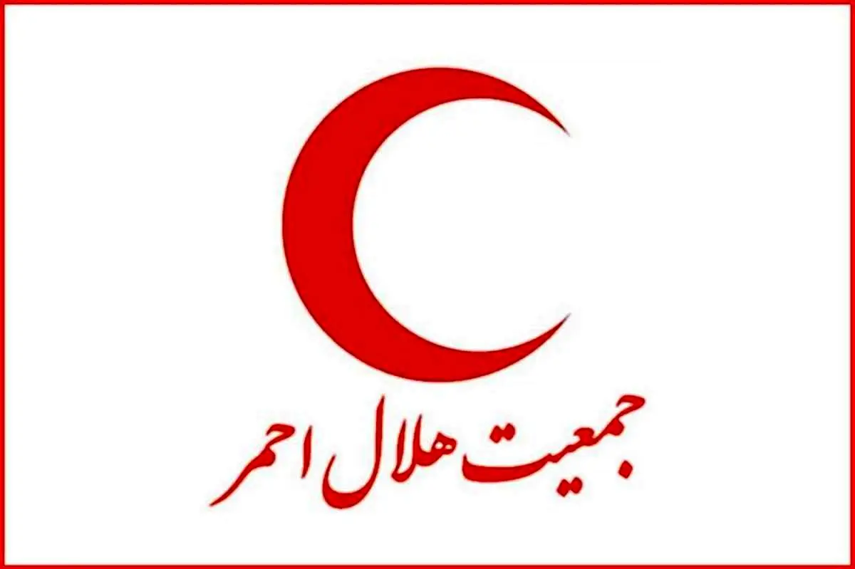 برکناری فوری ۵ مدیر هلال احمر به دلیل سوءاستفاده از بالگرد