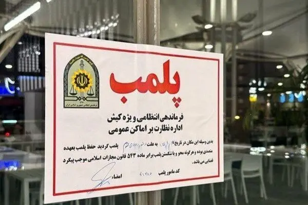 کافه محل شروع و پایان ماراتن کیش پلمب شد