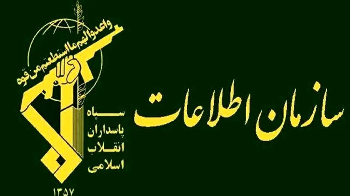 ۱۳ نفر از اعضای فرقه بهائیت در اصفهان بازداشت شدند