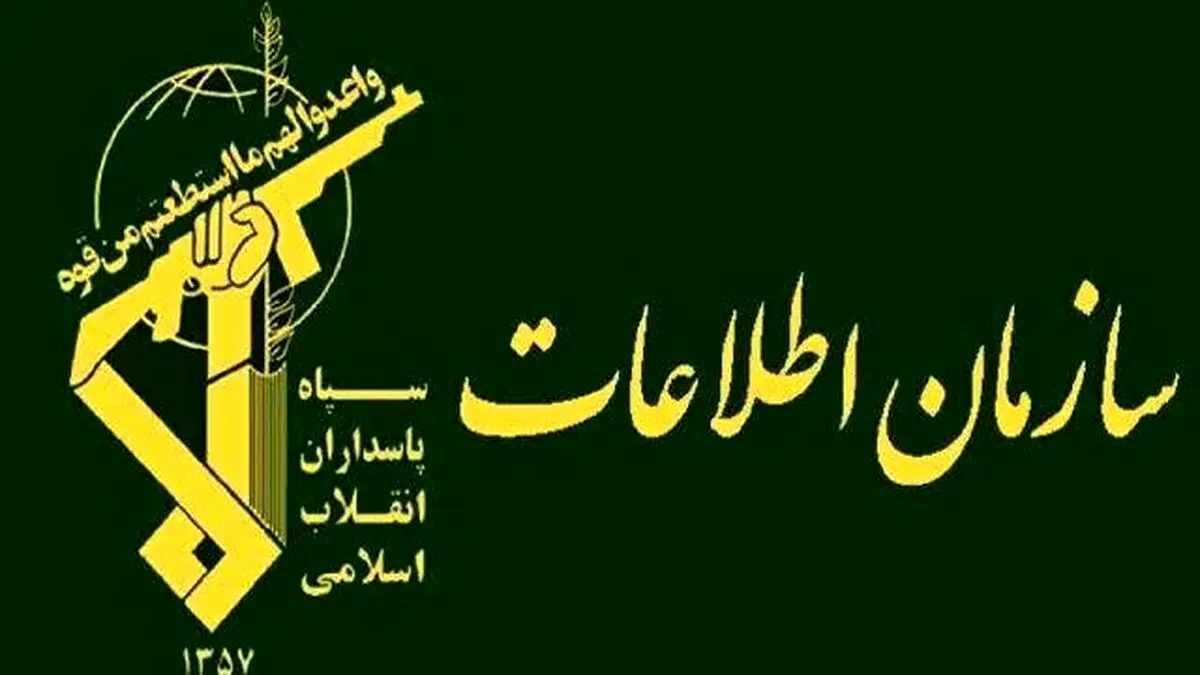 ۱۳ نفر از اعضای فرقه بهائیت در اصفهان بازداشت شدند