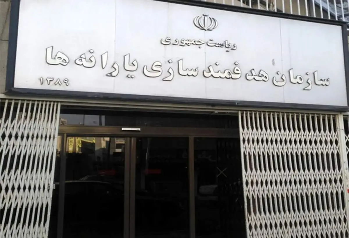 روش اعتراض به قطع یارانه نقدی / لینک ورود به سامانه اعتراض به حذف یارانه