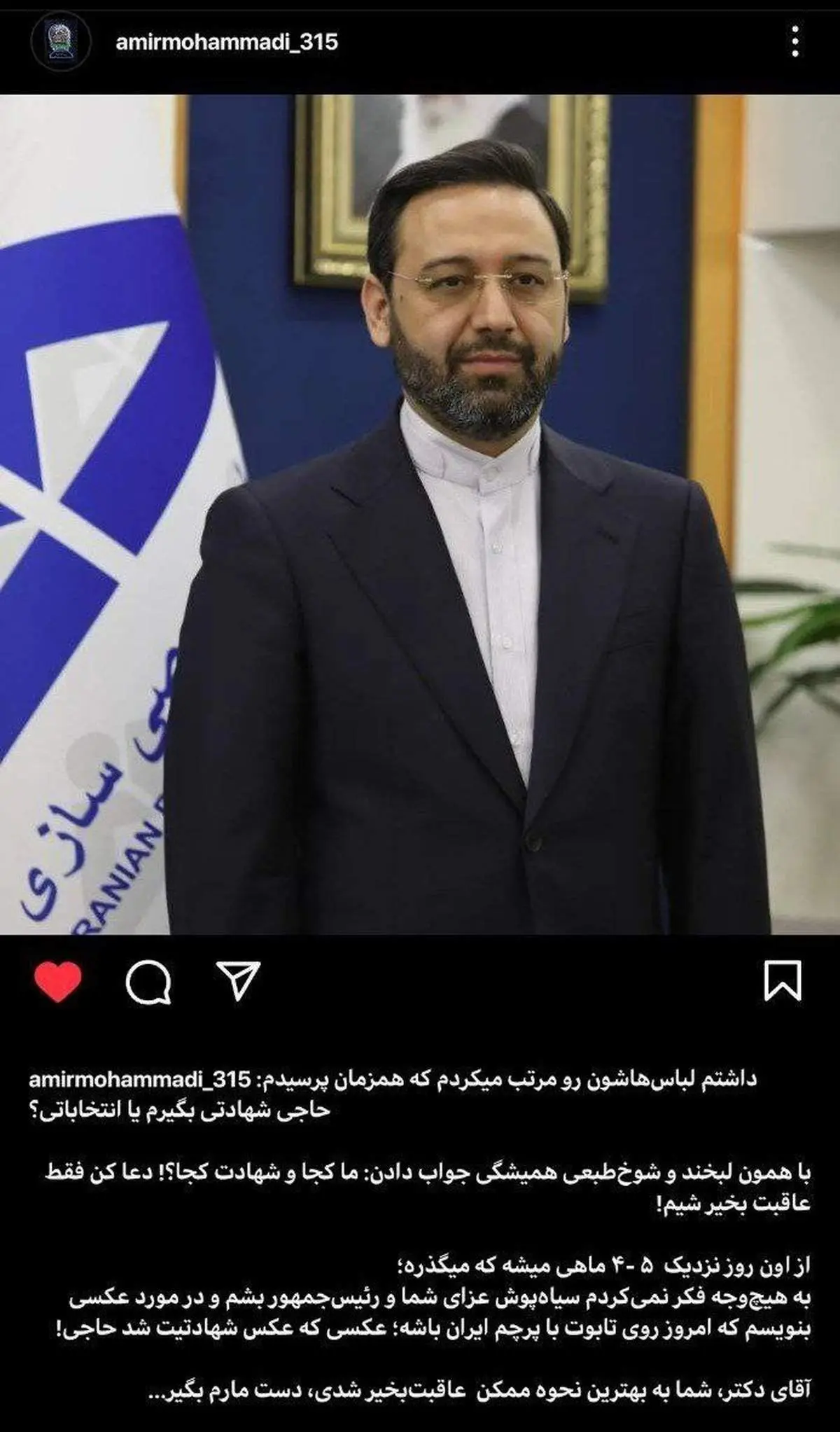 «عکس شهادت» استاندار آذربایجان شرقی به روایت عکاس