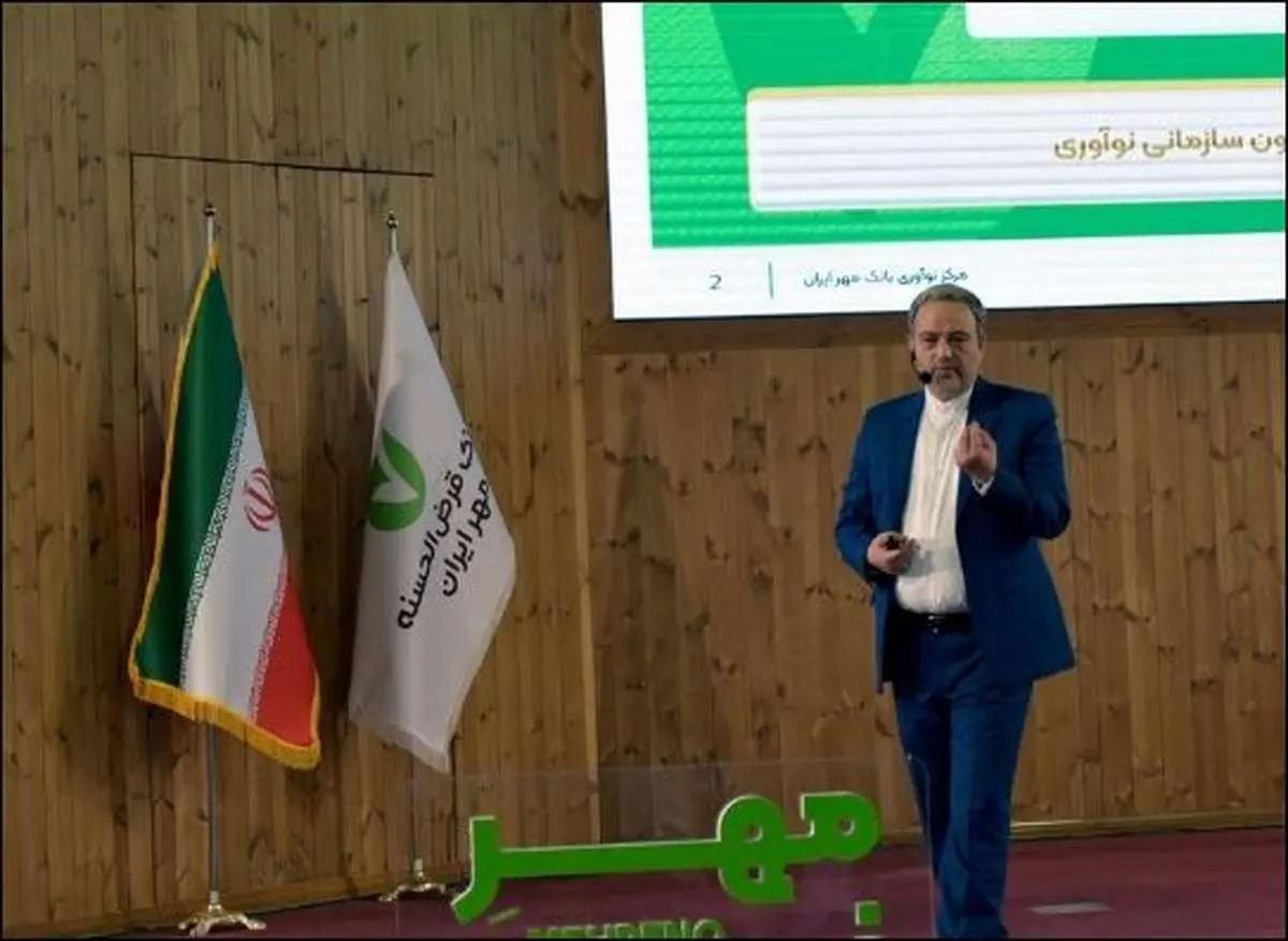 بانک قرض‌الحسنه مهر ایران ، بازیگر اصلی اکوسیستم نوآوری کشور در حوزه قرض‌الحسنه می‌شود
