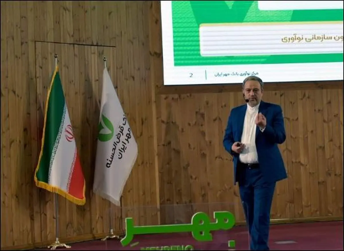 بانک قرضالحسنه مهر ایران ، بازیگر اصلی اکوسیستم نوآوری کشور در حوزه قرضالحسنه میشود
