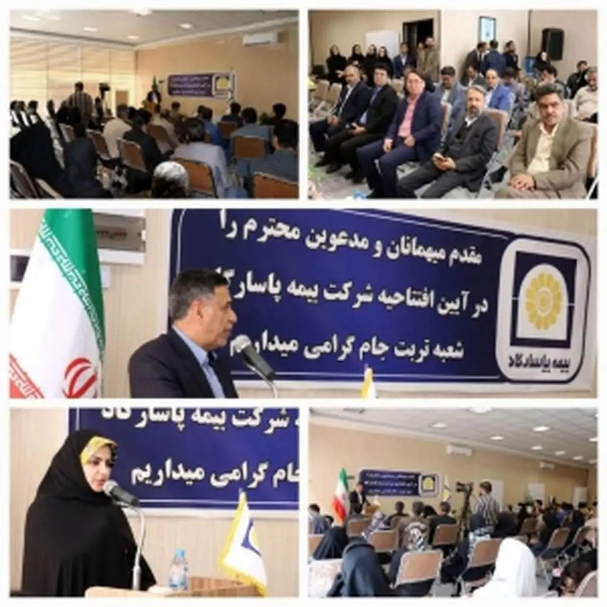  بیمه پاسارگاد در ایستگاه تربت جام