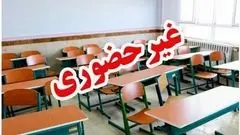 مدارس این استان‌ها فردا (سه‌شنبه ۲ دی ماه) تعطیل شد