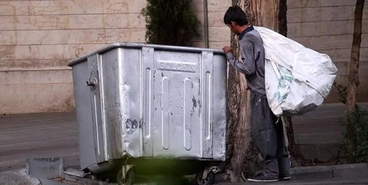 دلمان برای زباله گردها نسوزد؟