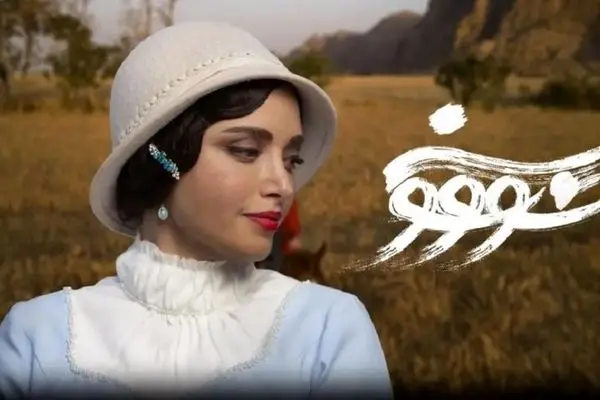 بیانیه رسمی عوامل سووشون درباره توهین به قوم لر