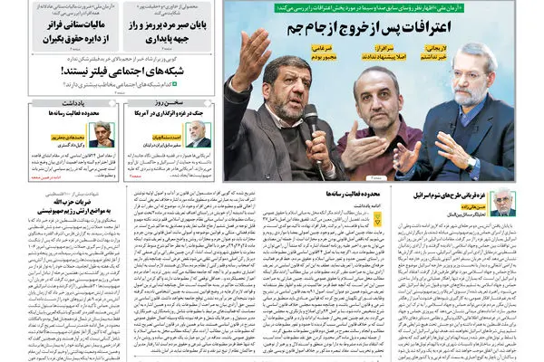 روزنامه آرمان ملی - شنبه 11 آذر - شماره 1709
