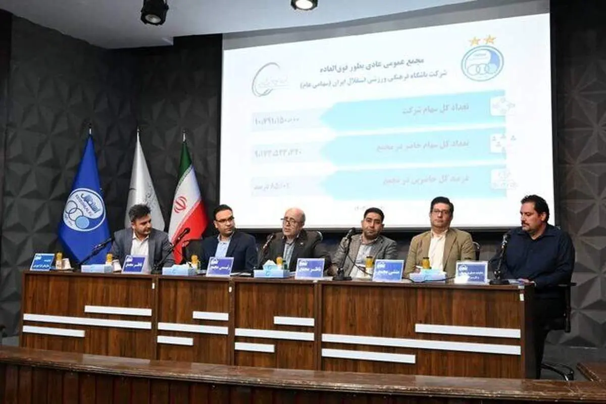 تصمیم عجیب مدیران استقلال