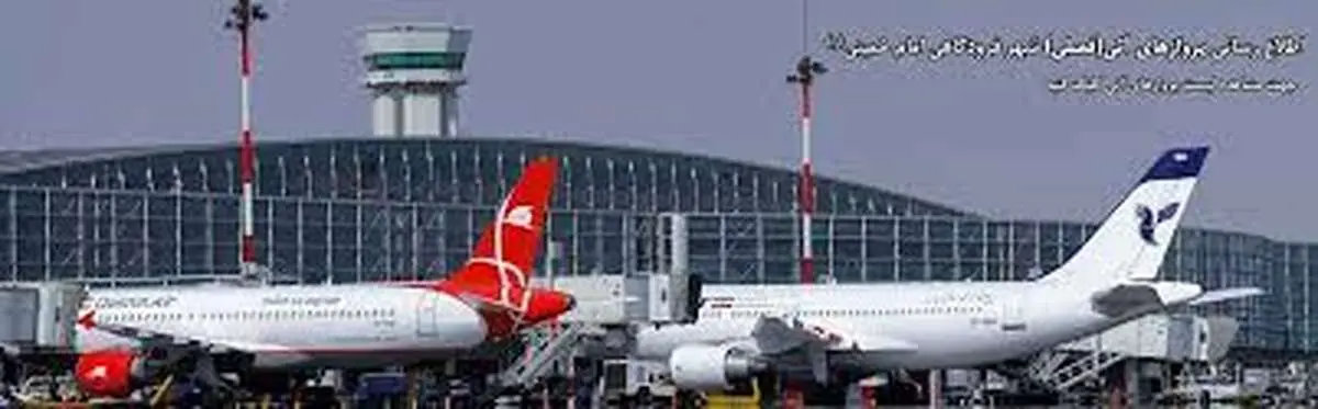 پروازهای فرودگاه امام لغو شد/ به مسافران اعلام شد که فرودگاه را ترک کنند