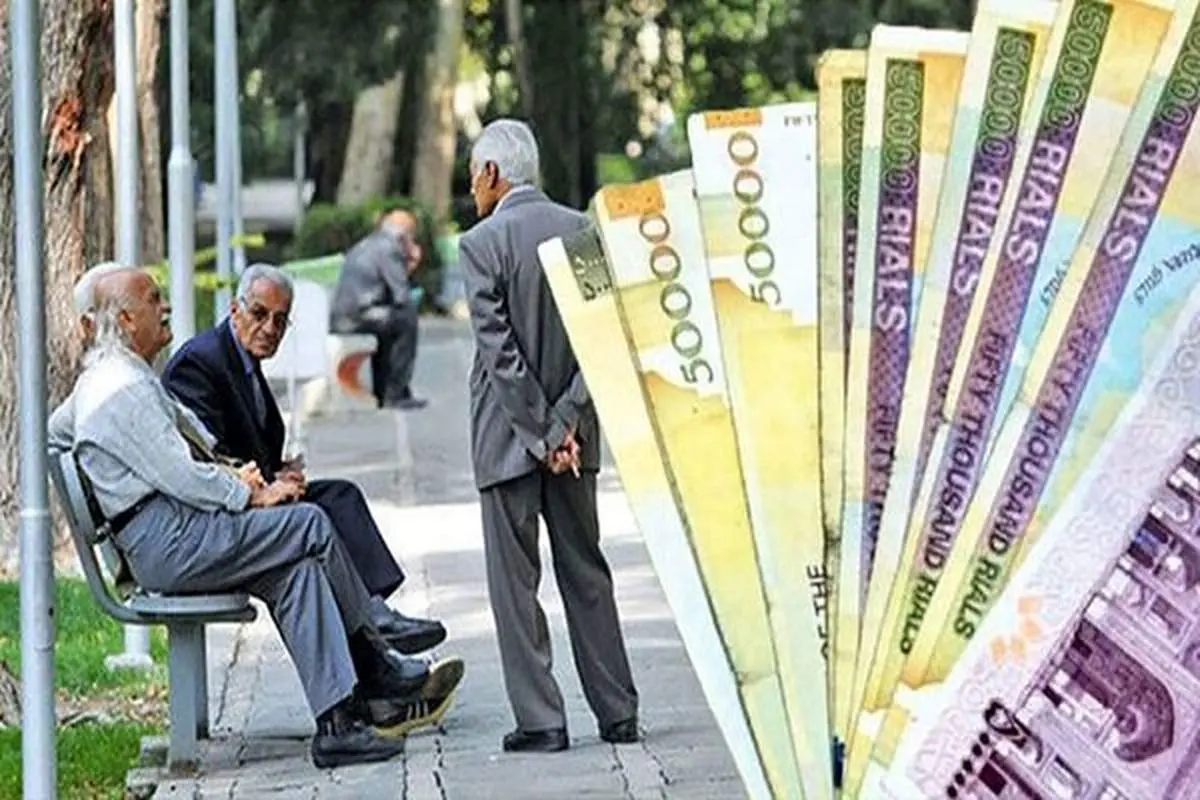 دوشنبه ۲۱ مهرماه واریزی شگفتانه برای بازنشستگان
