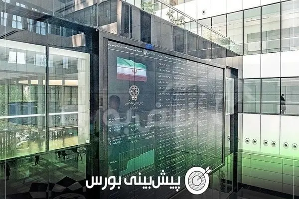 پیش بینی بورس فردا سه شنبه ۲۲ مهر ۱۴۰۴ / صعود بورس ادامه دار است؟