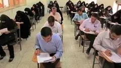 جزئیات و شرایط ثبتنام آزمون دکتری ۱۴۰۵