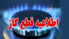 هشدار به مردم رشت