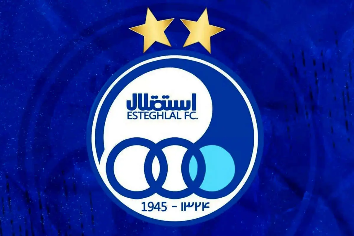 استقلال ۱۶ میلیارد محکوم شد!