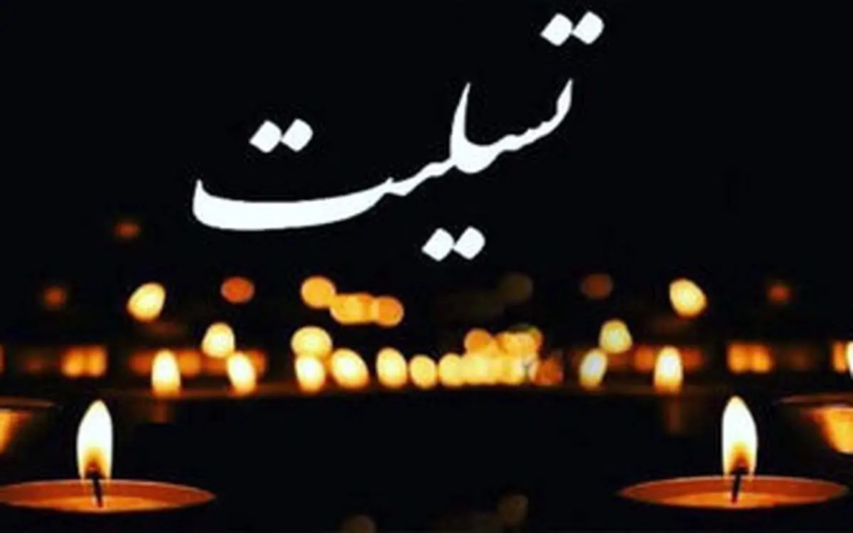 یاغی فوتبال عزادار شد