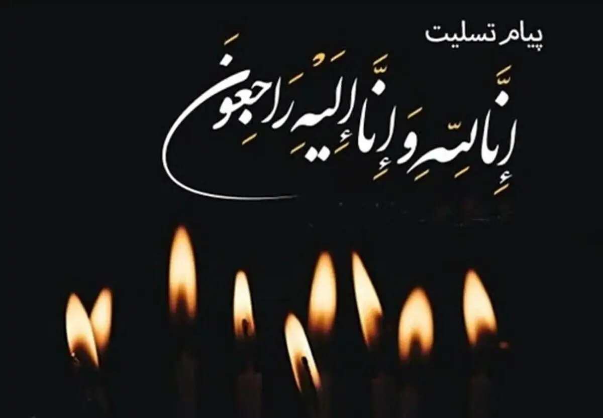 ستاره نامدار استقلال درگذشت