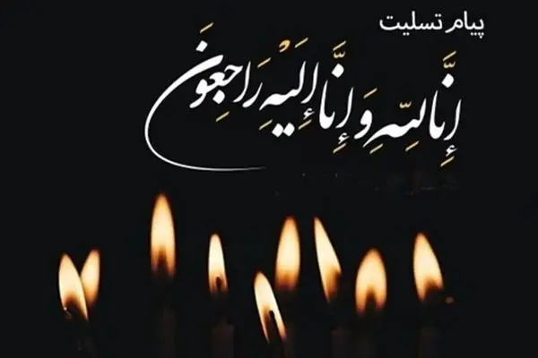 ستاره نامدار استقلال درگذشت
