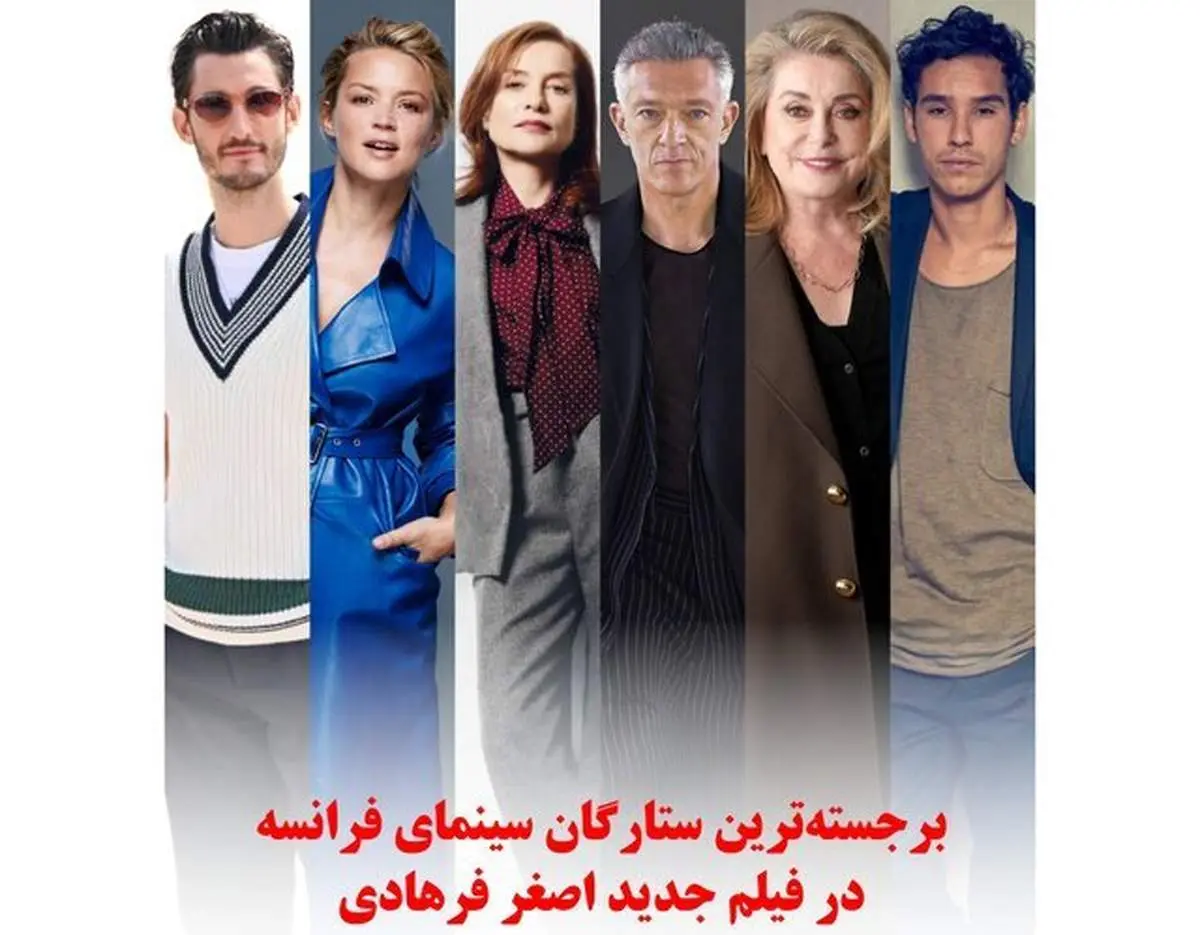 اصغر فرهادی با «داستانهای موازی» به سینمای جهانی بازمیگردد!