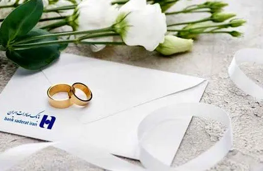 بانک صادرات ایران به ۱۰۶۰۰۰ عروس و داماد وام ازدواج پرداخت کرد