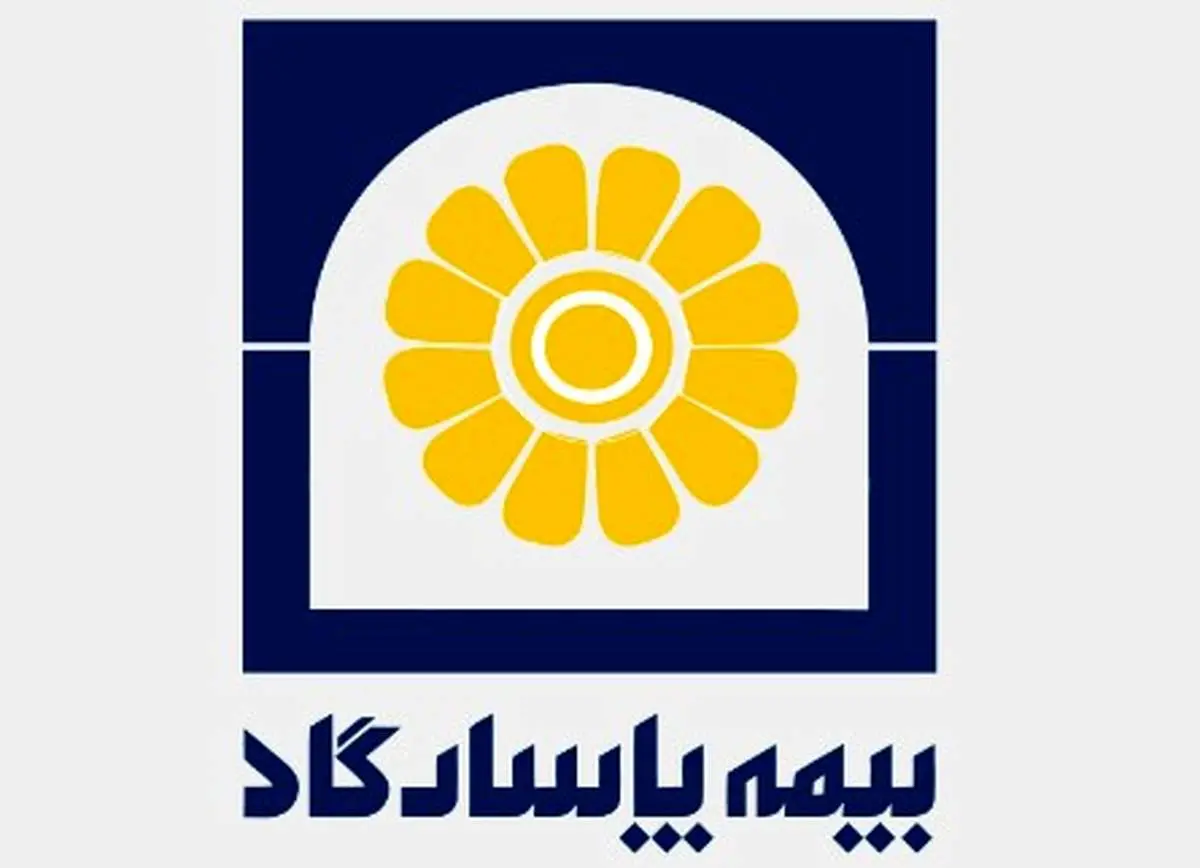 شرکت بیمه پاسارگاد به ازای هر سهم ۲۰۰ ریال سود داد