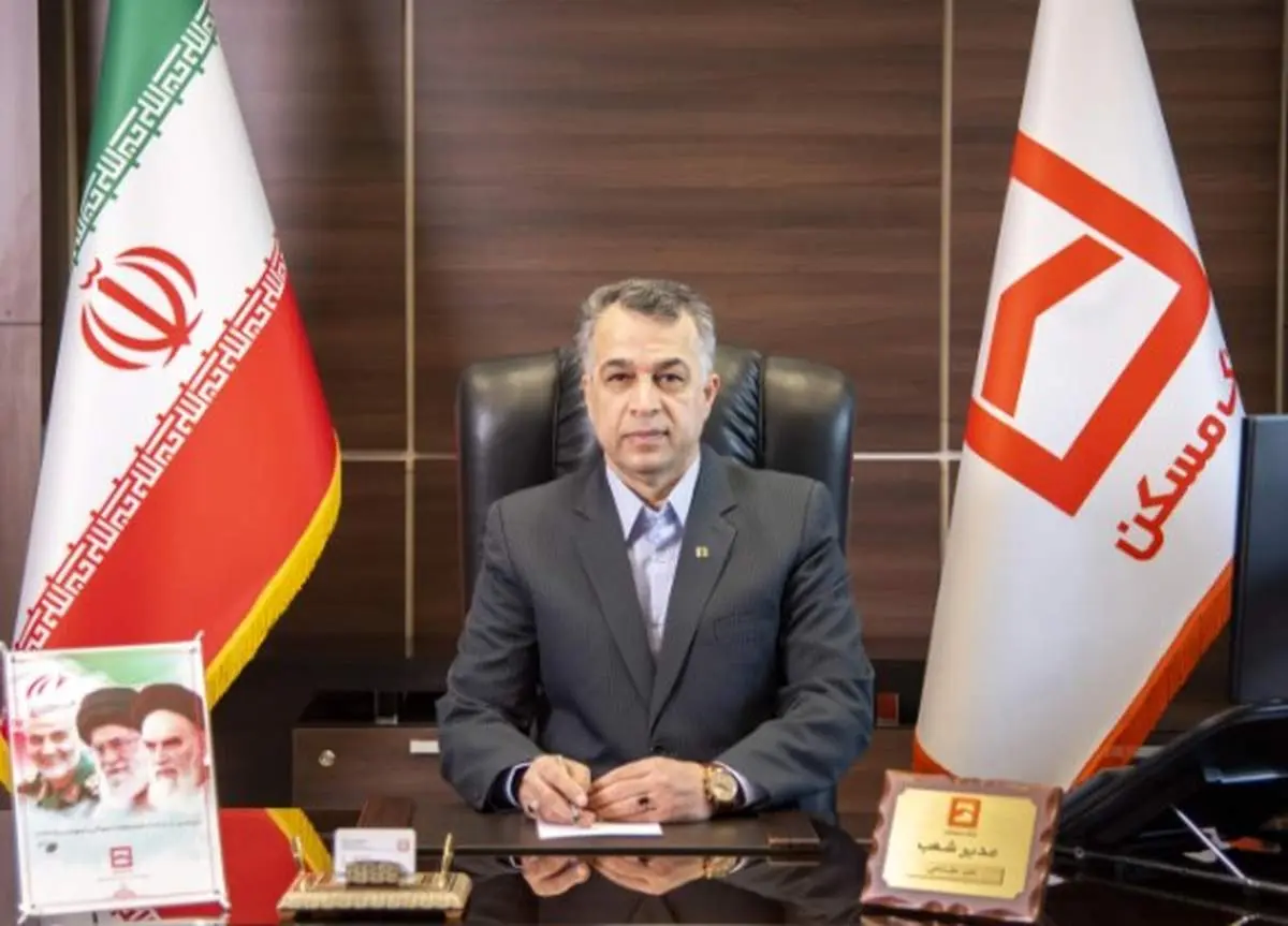 تامین مالی ساخت ۸۵۳۷ واحد نهضت ملی مسکن در بانک مسکن خراسان جنوبی