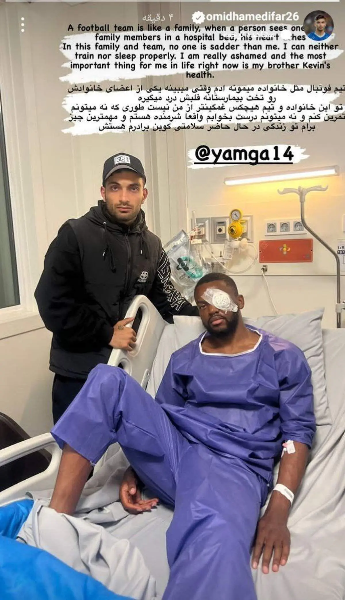 فروش ضارب یامگا در استقلال!