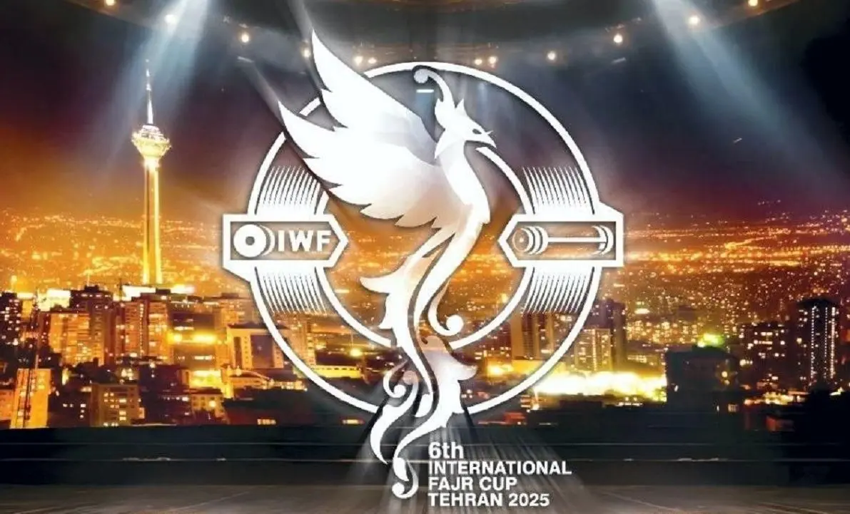 ششمین دوره رقابت‌های بین‌المللی وزنه‌برداری جام فجر با همراهی بانک صادرات ایران برگزار می‌شود

