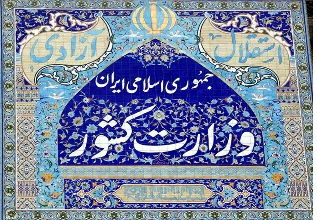 حاشیههای سیاسی گریبان این پست حساس دولتی را گرفته است | سرنوشت تاجزاده تا غلامرضا در بوته نقد